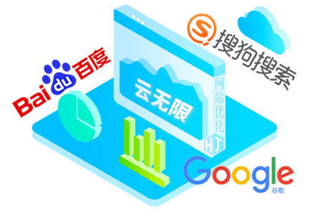 山东网站优化公司